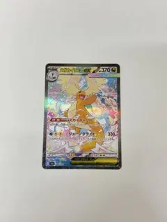 メガカイリューex sar & メガゲンガーex ma 2枚セット - メルカリ