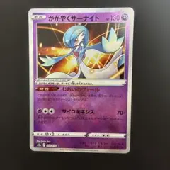 2026年最新】かがやくサーナイトKの人気アイテム - メルカリ