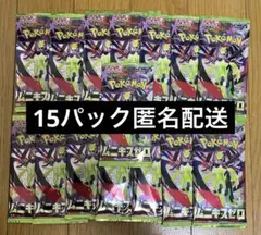 2026年最新】ポケモンカード バラパック ノーマル サーチ済の人気