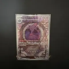 2026年最新】ムウマージARの人気アイテム - メルカリ