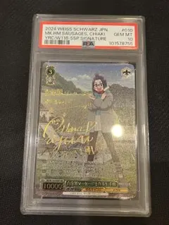 2026年最新】ヴァイス ssp ゆるキャンの人気アイテム - メルカリ