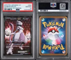 2026年最新】xy8 sr ミュウツーexの人気アイテム - メルカリ