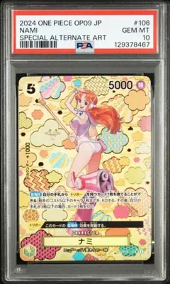 2026年最新】ナミ sr sp op08-106 psa10の人気アイテム - メルカリ