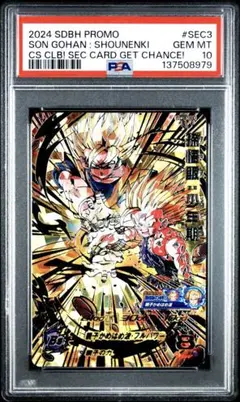 2026年最新】psa ドラゴンボールヒーローズの人気アイテム - メルカリ