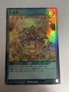 2026年最新】七宝船 絵違いの人気アイテム - メルカリ