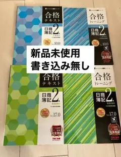 2026年最新】簿記2級 tac dvdの人気アイテム - メルカリ