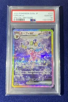 2026年最新】エーフィsar psa10の人気アイテム - メルカリ