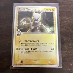 2026年最新】ミュウツー デルタの人気アイテム - メルカリ