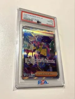 2026年最新】ナンジャモ sar psa10 シャイニートレジャーの人気