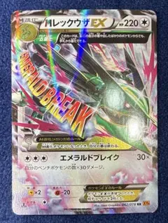 2026年最新】MレックウザEx rrの人気アイテム - メルカリ