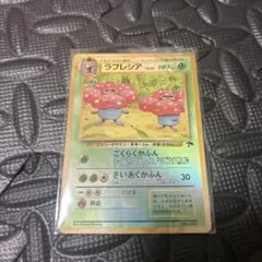 2026年最新】サザンアイランド ラフレシアの人気アイテム - メルカリ