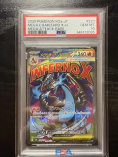 2026年最新】リザードン psa10 連番の人気アイテム - メルカリ