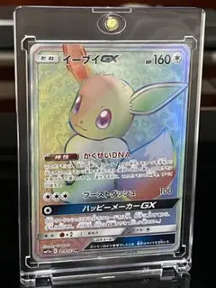 2026年最新】イーブイgx hrの人気アイテム - メルカリ