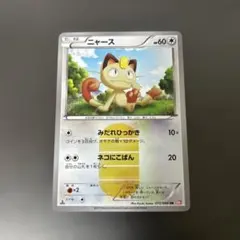 2026年最新】ニャースurの人気アイテム - メルカリ