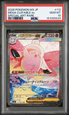 2026年最新】未開封パック psa10の人気アイテム - メルカリ