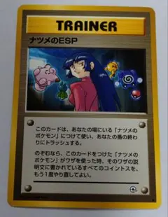 2026年最新】ナツメ 旧裏の人気アイテム - メルカリ