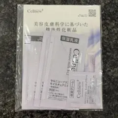 2026年最新】セルニュープラス サンプルの人気アイテム - メルカリ