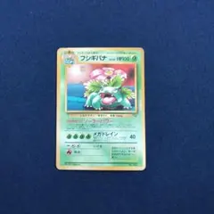 2026年最新】ポケモンカード フシギバナ ベストソングコレクションの