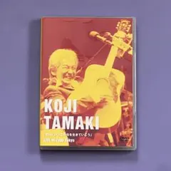 2026年最新】今日というこの日を生きていこう 玉置浩二の人気アイテム