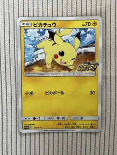 2026年最新】ピカチュウ プロモカードキャンペーンの人気アイテム