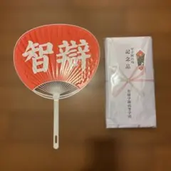 2026年最新】智辯学園の人気アイテム - メルカリ