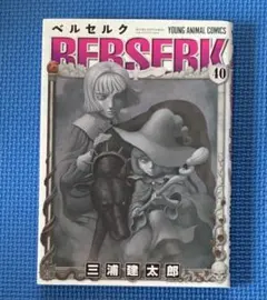 2026年最新】初版 1巻 ベルセルク 旧装版の人気アイテム - メルカリ