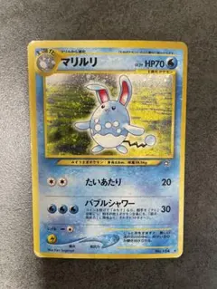 2026年最新】マリルリ 旧裏の人気アイテム - メルカリ