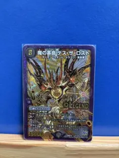 2026年最新】デスザロスト シクの人気アイテム - メルカリ