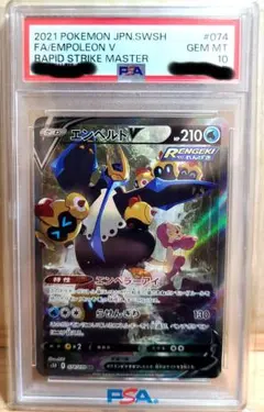 2026年最新】エンペルトv sa psa10の人気アイテム - メルカリ