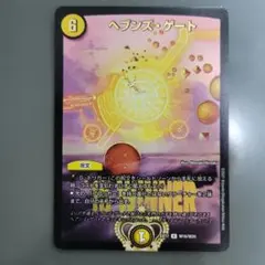 2026年最新】ヘブンズゲート winnerの人気アイテム - メルカリ