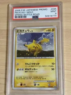 2026年最新】ピカチュウ 095/DP-Pの人気アイテム - メルカリ