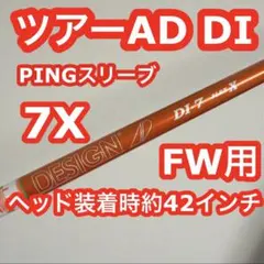 2026年最新】tour ad di pingの人気アイテム - メルカリ