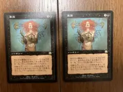 2026年最新】暴露 mtgの人気アイテム - メルカリ