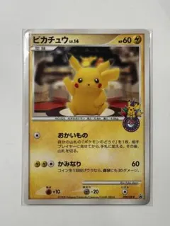 2026年最新】ピカチュウ おかいもの 未開封の人気アイテム - メルカリ