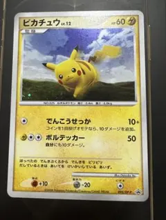 2026年最新】ポケモン大好きクラブ ピカチュウの人気アイテム - メルカリ