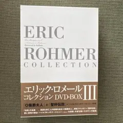 2026年最新】エリック ロメールの人気アイテム - メルカリ