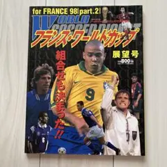 2026年最新】フランスワールドカップの人気アイテム - メルカリ