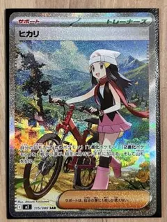 2026年最新】ヒカリ SARの人気アイテム - メルカリ