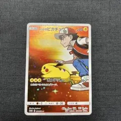 2026年最新】ピカチュウ 20thの人気アイテム - メルカリ