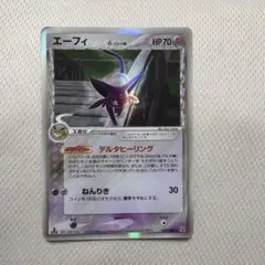 エーフィ δ ☆ 拡張パック ホロンの研究塔 049/086 - メルカリ