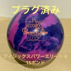 2026年最新】フィジックス パワーエリート4の人気アイテム - メルカリ