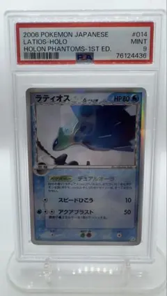 2026年最新】ラティオス デルタ psa10の人気アイテム - メルカリ