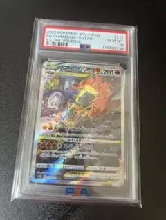 2026年最新】リザードンvstar sar psa9の人気アイテム - メルカリ