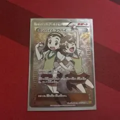 センパイとコウハイ SR XY5 ガイアボルケーノ 077/070 - メルカリ