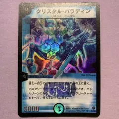 2026年最新】クリスタルパラディン 初期の人気アイテム - メルカリ