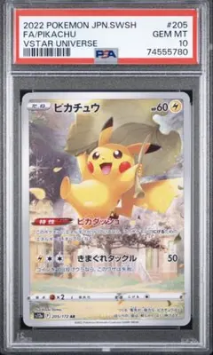 2026年最新】vstarユニバース ar ピカチュウの人気アイテム - メルカリ