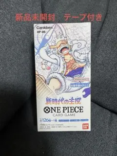 2026年最新】新時代の主役 BOX 未開封の人気アイテム - メルカリ