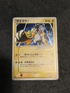 ライコウ☆ ◇ 拡張パック 金の空、銀の海 039/106 - メルカリ