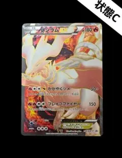 2026年最新】レシラムEX 158/BW-Pの人気アイテム - メルカリ