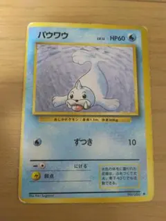 希少品:枠ずれ印刷エラー』パウワウ ◇ 第1弾拡張パック - メルカリ